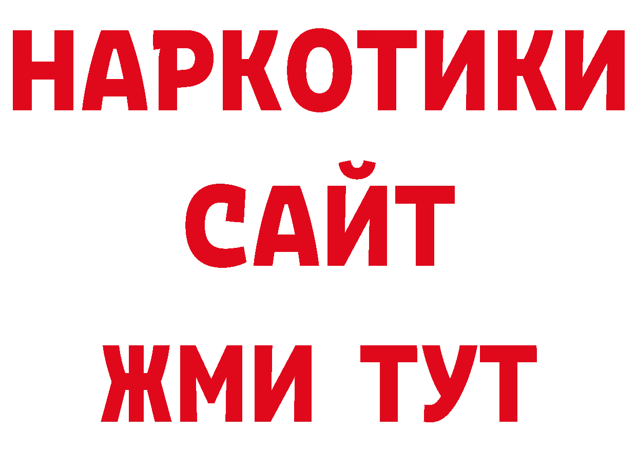 ЭКСТАЗИ 280мг рабочий сайт площадка гидра Курчалой